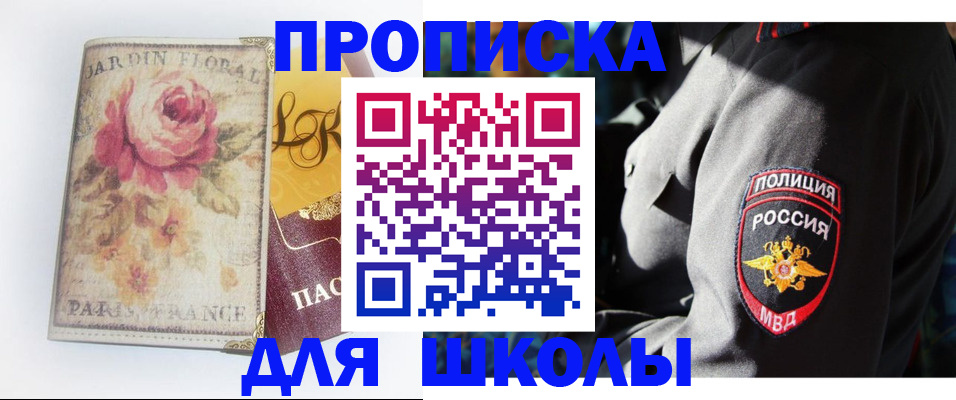 прописка гарантия в Лукоянове