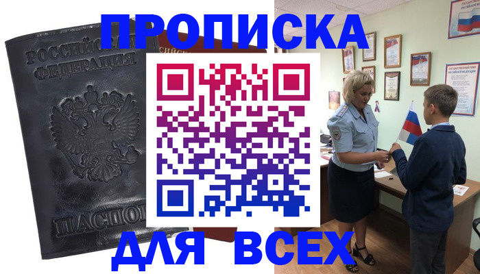 регистрация в Лукоянове
