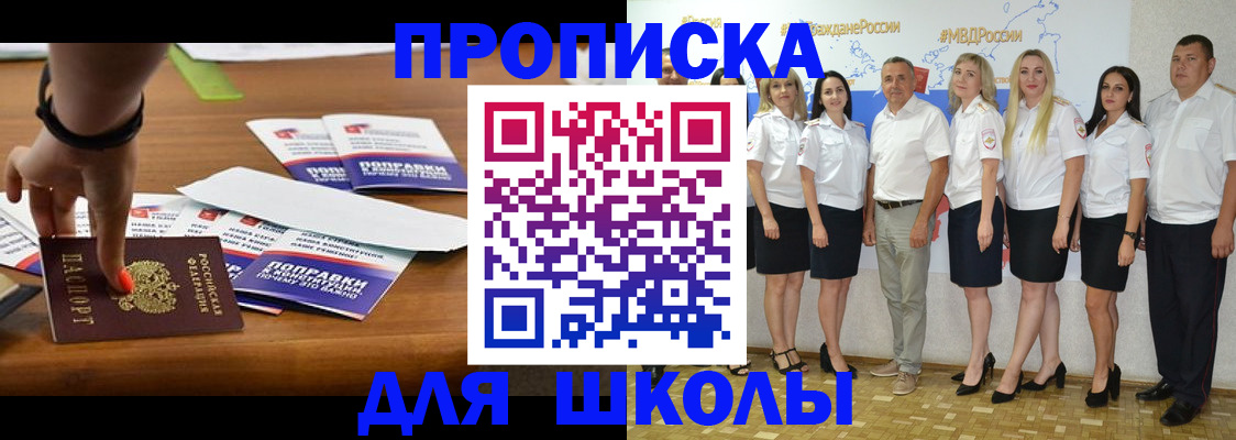 прописка для военкомата в Лукоянове