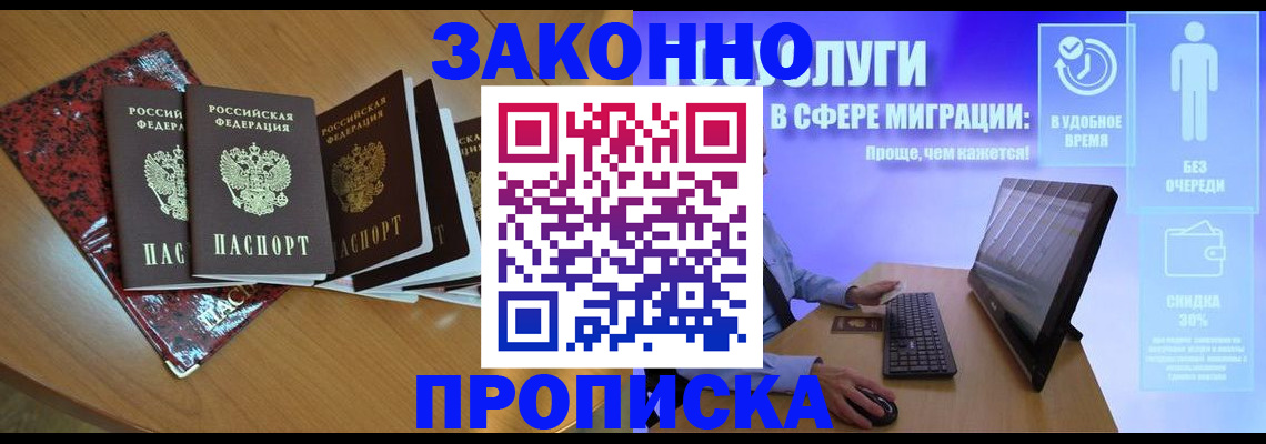 временная регистрация недорого в Лукоянове